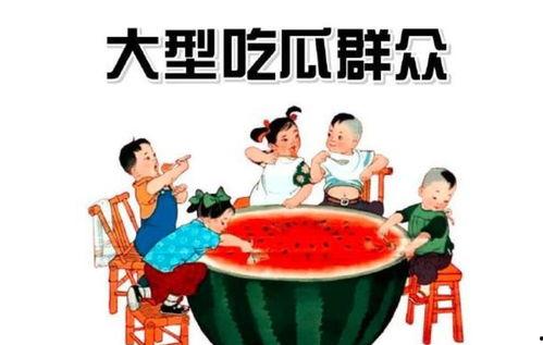 多多娱乐吃瓜群众