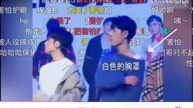 娱乐圈cp吃瓜直播