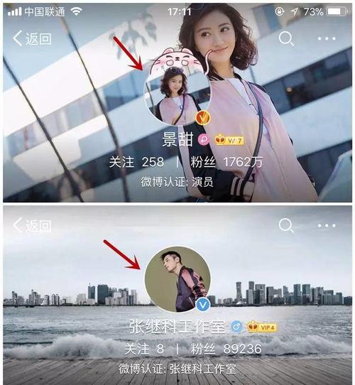 吃瓜娱乐微博头像男女主