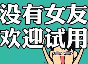 光棍节搞笑对话