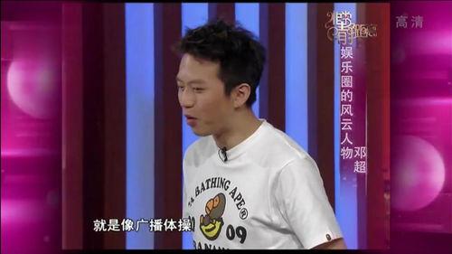 邓超搞笑舞步