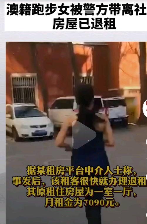 澳籍跑步女背景